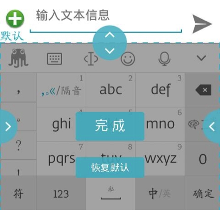 小米應用商店獨家首發！章魚輸入法安卓v2.0.0重裝上線