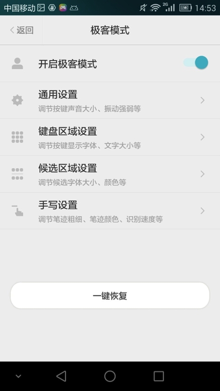 小米應用商店獨家首發！章魚輸入法安卓v2.0.0重裝上線