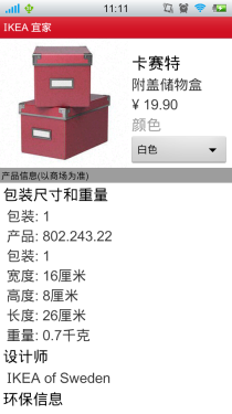軟件游戲全搜羅 Android應用周排行榜