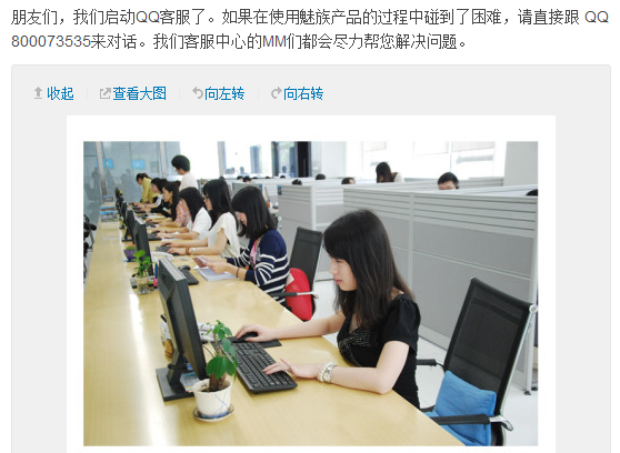 用戶至上極致理念探究魅族售后背后故事