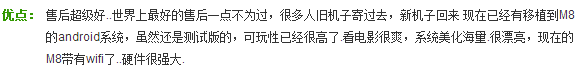 用戶至上極致理念探究魅族售后背后故事