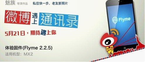 體驗深度整合 魅族MX2 Flyme 2.2.5詳評