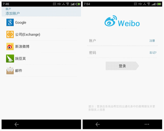 體驗深度整合 魅族MX2 Flyme 2.2.5詳評