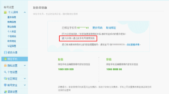 體驗深度整合 魅族MX2 Flyme 2.2.5詳評