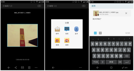 體驗(yàn)深度整合 魅族MX2 Flyme 2.2.5詳評(píng)
