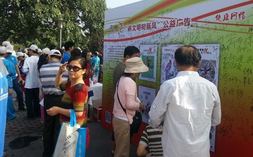 2013第五屆中國網民文化節健步大賽成功舉行