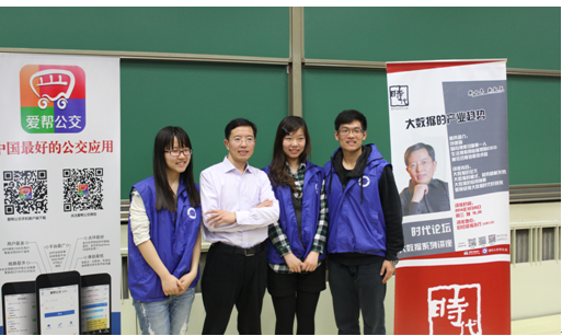 愛幫公交走進清華，大數據成就領軍企業