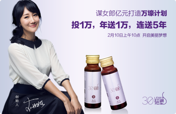 京東首個(gè)微商眾上線 攜輕塑欲打造萬(wàn)名“豪門(mén)”