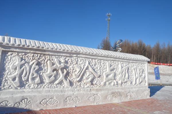 Genhe debuts Cold Pole Festival for Christmas