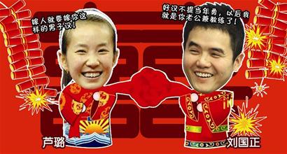 劉國正而立之年喜結良緣 新娘曾是張怡寧隊友