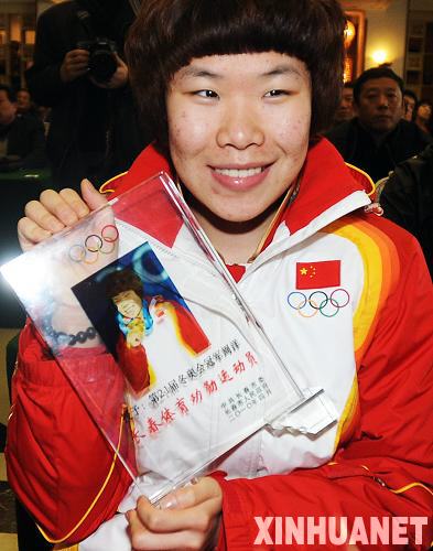 周洋被授予“長春體育功勛運動員”稱號