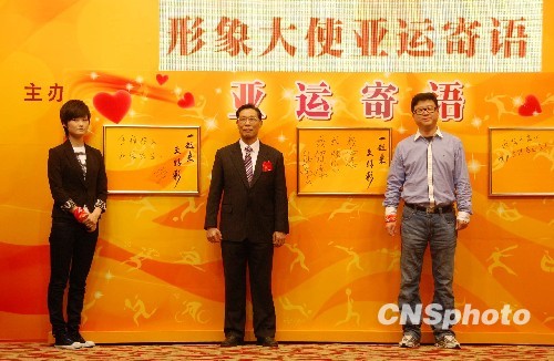 鐘南山、丁磊、李宇春任廣州亞運會形象大使