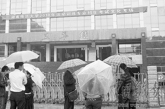 湖南師大體院辦培訓(xùn)班斂財：一條體育單招灰色利益鏈