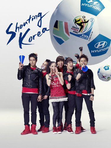 金妍兒與Bigbang獻聲世界杯 為韓國隊祈禱