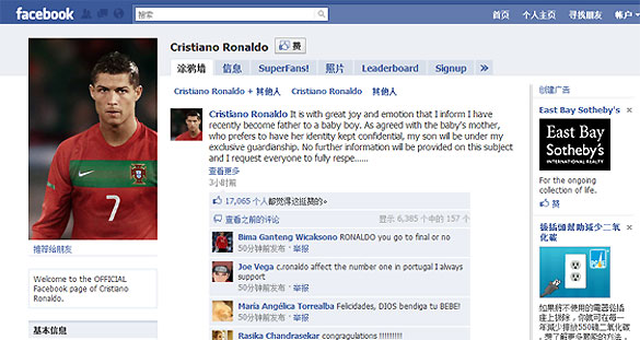 C羅突然宣布已成人父 內(nèi)衣一姐未婚妻產(chǎn)男嬰