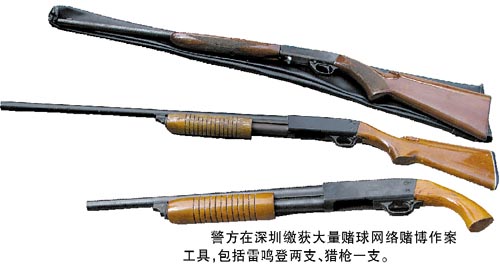 千億賭球團伙藏身深圳民宅 警察蹲守繳現(xiàn)金槍支