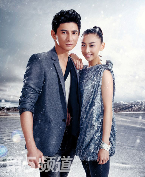 吳奇隆何雯娜攜手風雪中