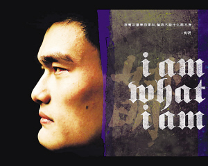 小巨人度過30歲生日 而立姚明，向左？向右？