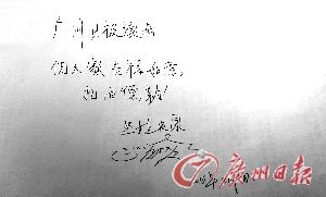 “火炬之女”達娃央宗結緣廣州再傳圣火(組圖)