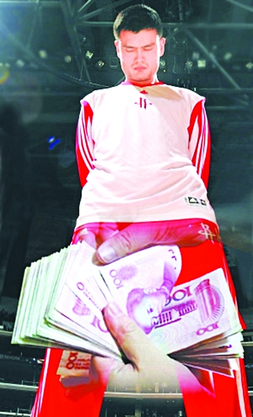 姚明受傷 動了誰的錢包