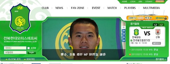 黃博文正式簽約 新人王登陸韓國