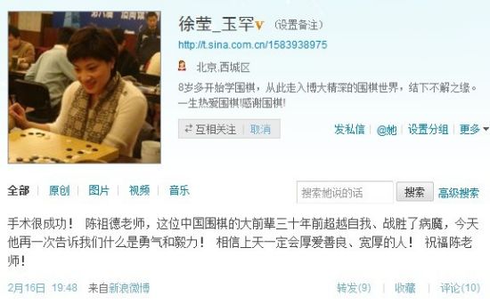 泰斗陳祖德再患癌癥成功手術(shù)聶衛(wèi)平徐瑩祝福