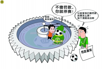 如此討價還價，綠茵變菜場？！