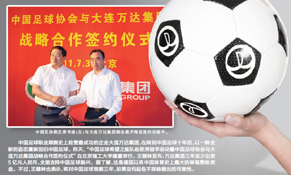 王健林：三年沒戲就打住