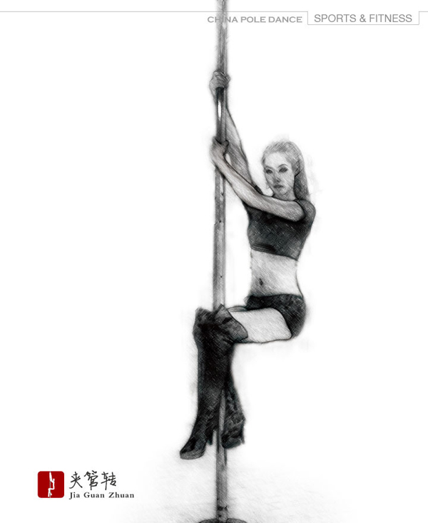 規(guī)范鋼管舞專業(yè)動作 依繁出鏡示范標(biāo)準(zhǔn)