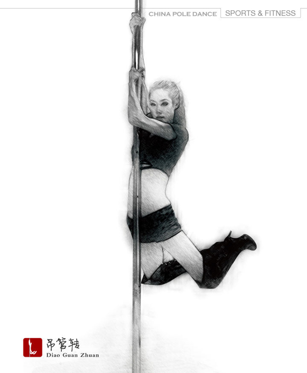 規范鋼管舞專業動作 依繁出鏡示范標準