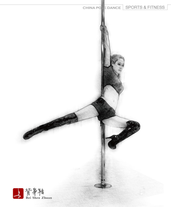規(guī)范鋼管舞專業(yè)動(dòng)作 依繁出鏡示范標(biāo)準(zhǔn)