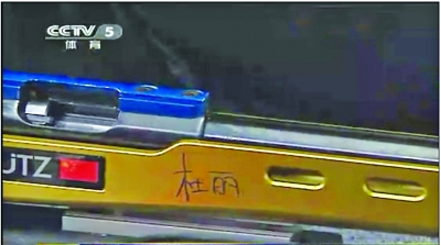 杜麗扛48000元特制金槍戰倫敦