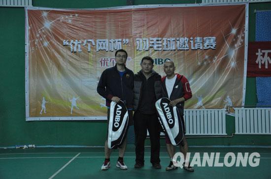優個網杯羽毛球賽落幕 男雙高手精彩對決(圖)