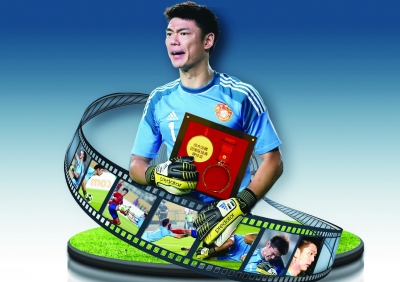 曾誠獲恒大國腳拼搏獎 獲價值10萬純金獎牌