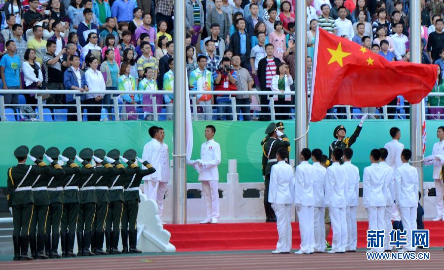 第十二屆全國(guó)運(yùn)動(dòng)會(huì)開(kāi)幕