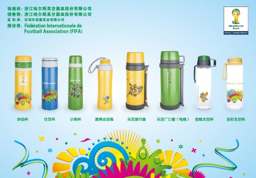 巴西世界杯熱浪來襲 哈爾斯邀您共襄盛舉