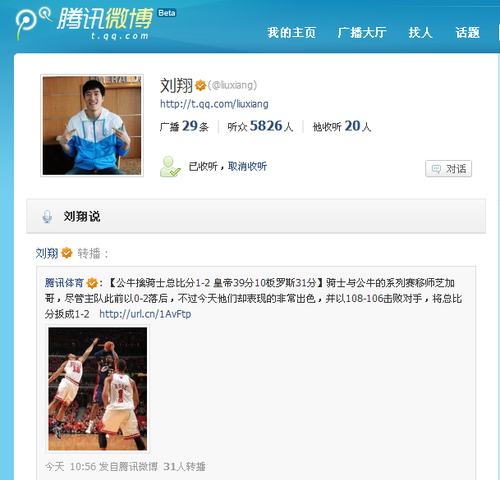 劉翔微博轉播騎士比賽 背棄科比改迷皇帝？