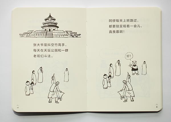 Medical advice that will have you in stitches