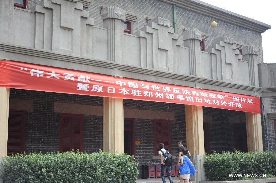 Photo exhibit held to mark anti-fascist war victory