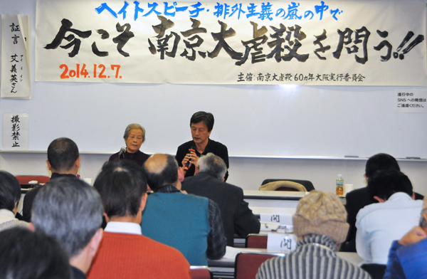 Nanjing Massacre survivor attends testimony meeting in Japan