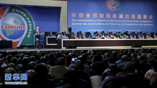China-Africa relationship embraces historic development opportunity