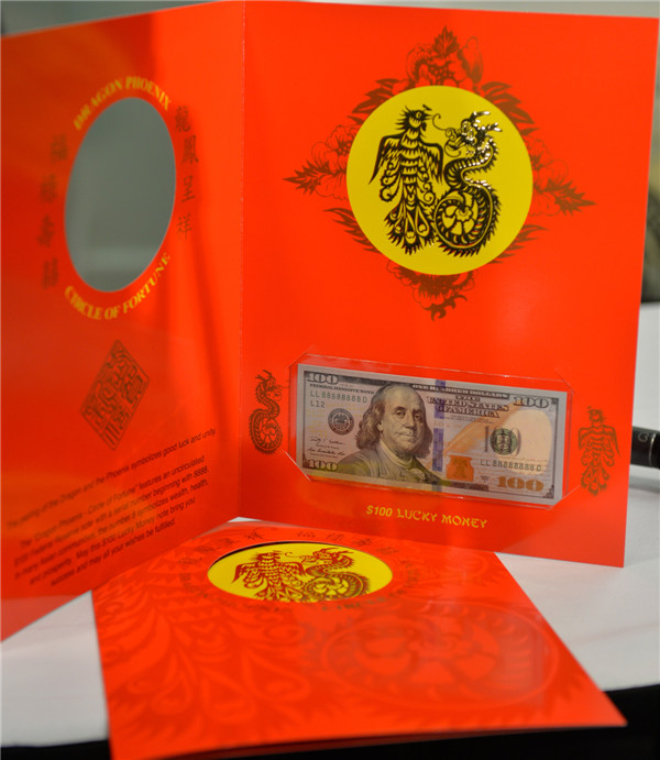 US Treasury unveils 'Year of Goat' Lucky Money