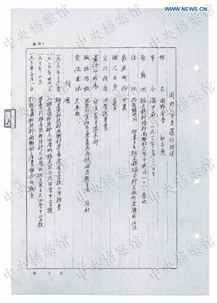 Japanese war criminal confession reveals bacterial warfare massacre