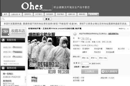 Facts versus rumors and myths