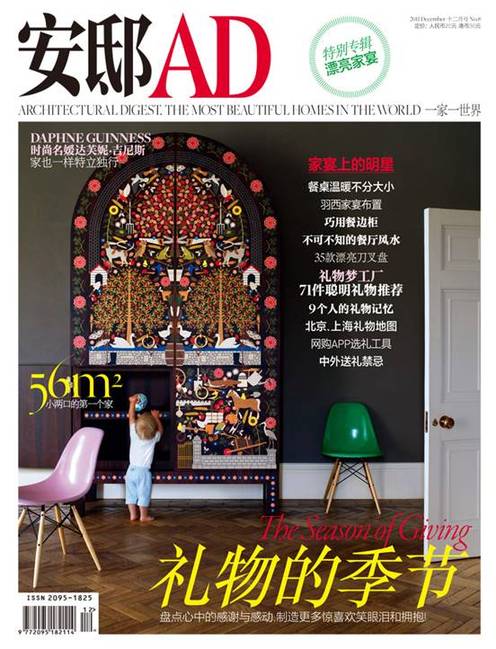 《安邸AD》雜志12月號精彩導(dǎo)讀 (圖)