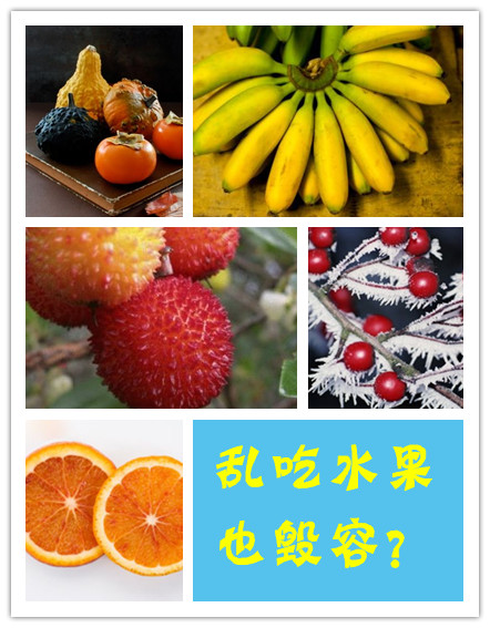 毀容美容食物盤點