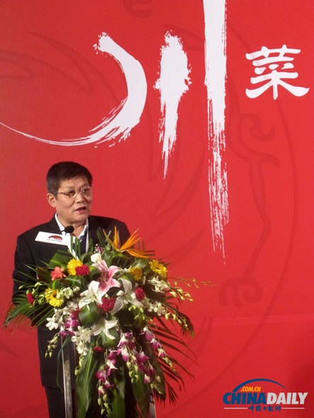 李錦記在蓉舉辦川菜非物質文化遺產傳承與發(fā)展論壇(組圖)