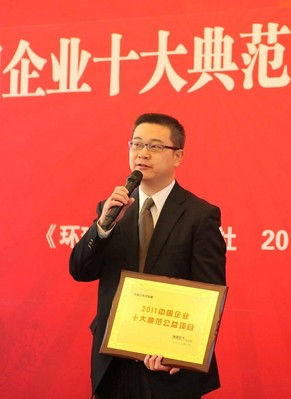 李錦記希望廚師榮獲十大典范公益項目