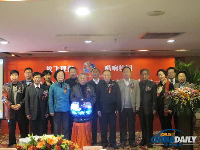 “放飛理想•唱響校園” 全國校園歌曲征集演唱評選活動在京啟動