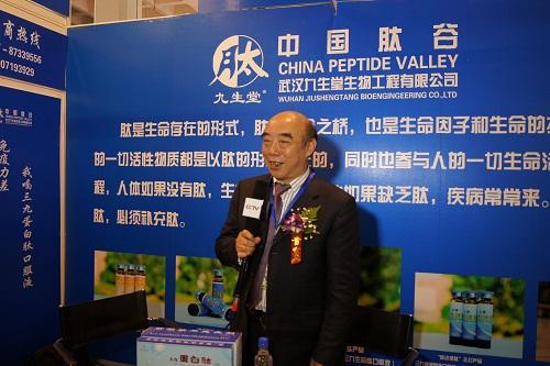 中國多肽領軍企業武漢九生堂率團參加第十三屆中國國際健康產業博覽會